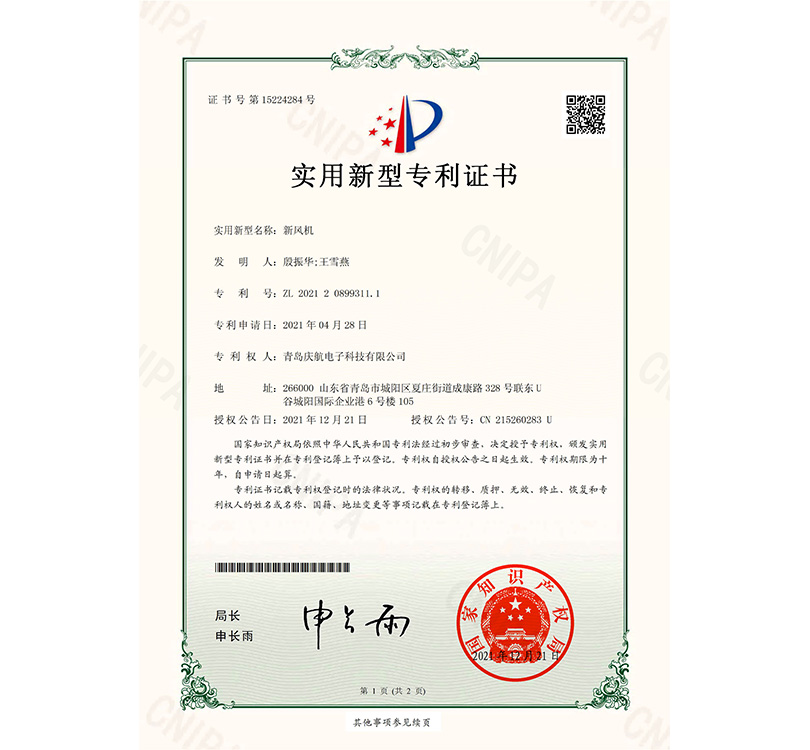 专利