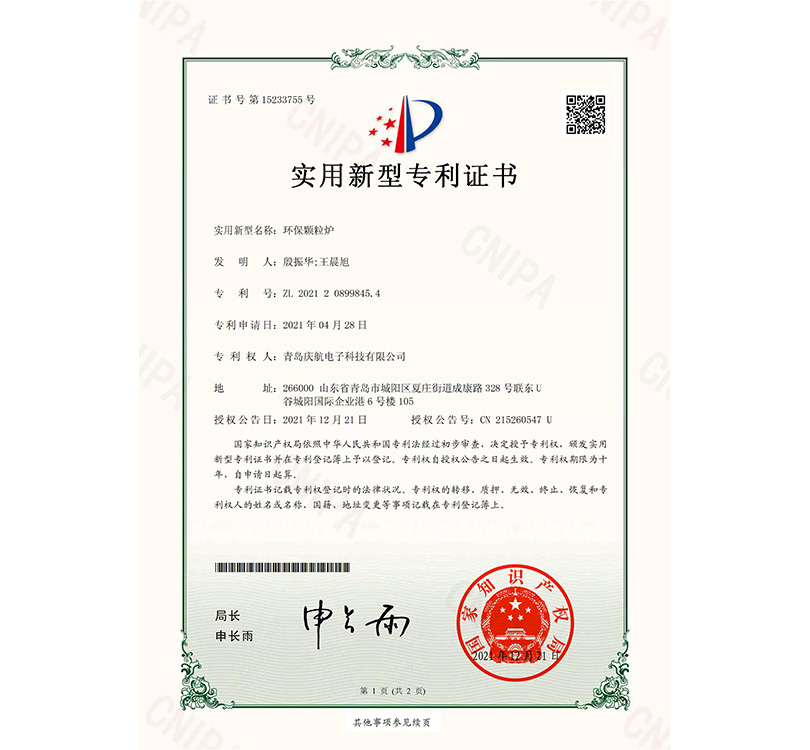 专利