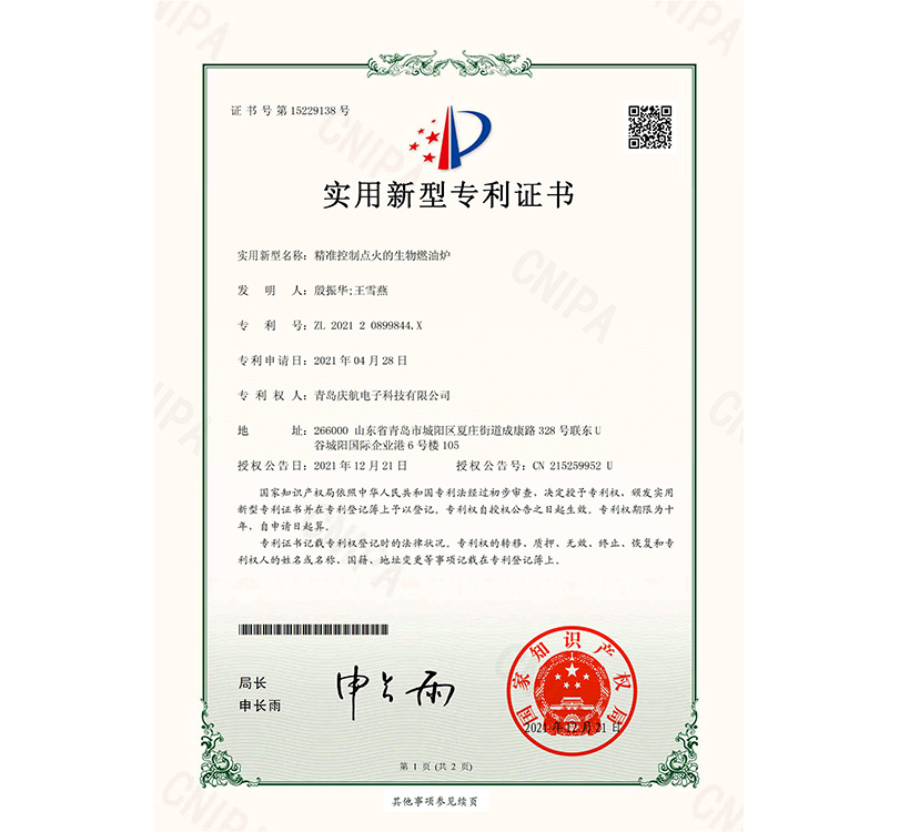 专利