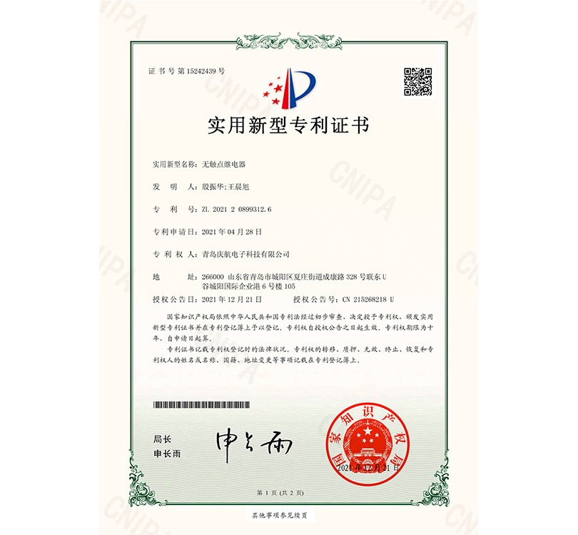 专利