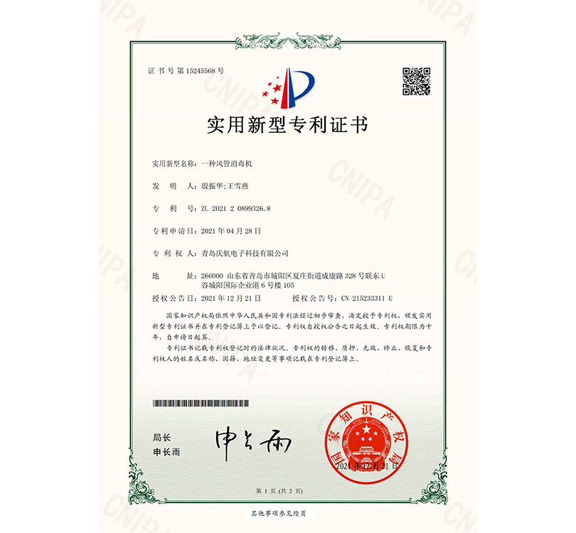专利